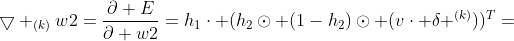 \bigtriangledown _{(k)}w2=\frac{\partial E}{\partial w2}=h_{1}\cdot (h_{2}\odot (1-h_{2})\odot (v\cdot \delta ^{(k)}))^T