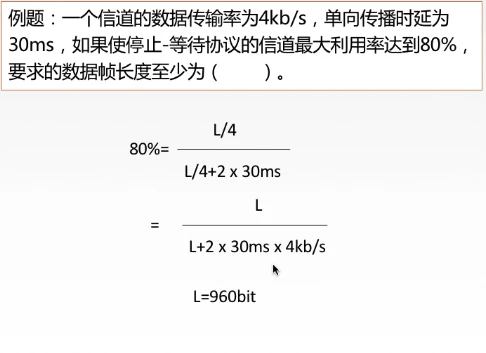 传输时延/(传输时延+2传播时延)