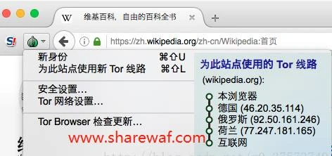 TOR browser（洋葱浏览器）使用入门