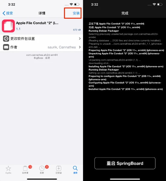 iOS 13越狱：越狱后如何安装AppSync和afc2越狱补丁？