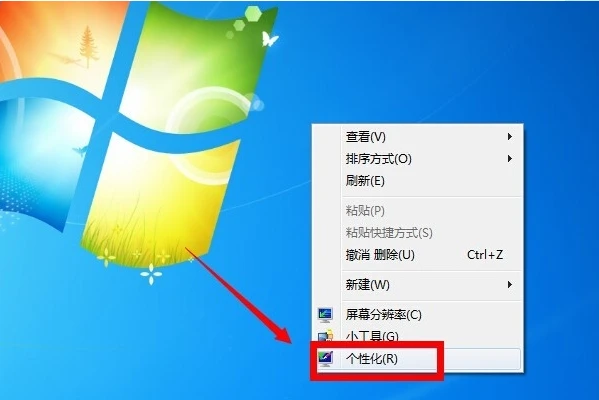 win7总是自动锁屏怎么办的解决方法