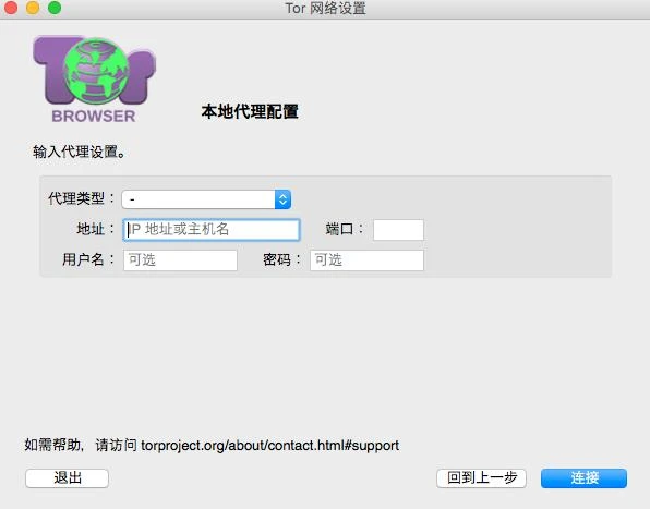 TOR browser（洋葱浏览器）使用入门