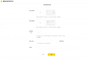自媒体账号注册完善资料