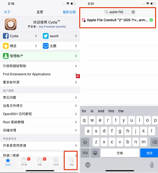 iOS 13越狱：越狱后如何安装AppSync和afc2越狱补丁？