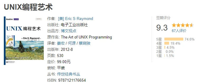 3.7UNIX编程艺术.png