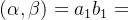 (\alpha ,\beta )=a_1b_1+a_2b_2+\cdot \cdot \cdot +a_nb_n=\sum_{i=1}^{n}a_ib_i=\alpha ^T\beta =\alpha \beta ^T