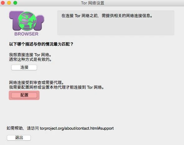 TOR browser（洋葱浏览器）使用入门