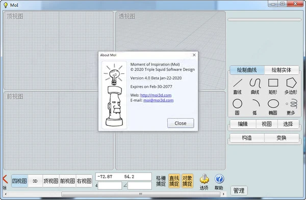 moi3d 4.0破解版