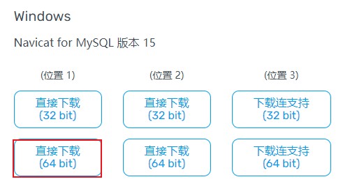 Navicat 15 for MySQL