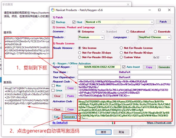 Navicat Premium v15.0.9 中文最新破解版（附：激活工具+教程）插图