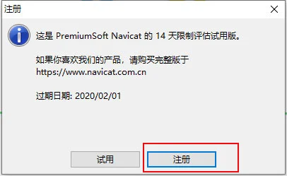 Navicat Premium v15.0.9 中文最新破解版（附：激活工具+教程）插图