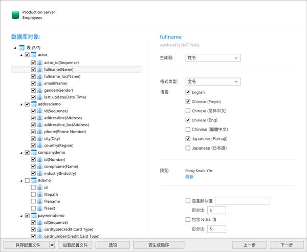 Navicat Premium16破解版2