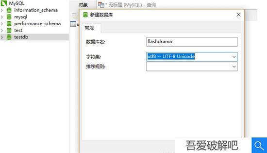 navicat16破解版怎么导入sql文件1