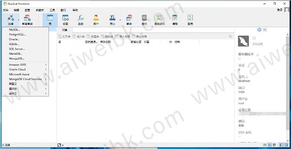 Navicat Premium注册机 v15.0.23(附破解教程+使用教程)