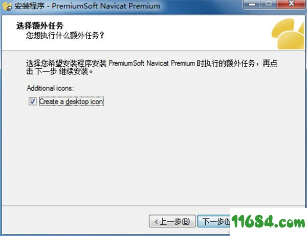 Navicat Premium 11破解版下载-数据库管理工具Navicat Premium v11.1.9 中文破解版(附注册机)下载