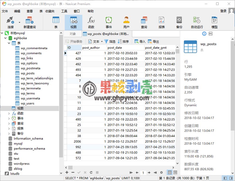 Navicat Premium(数据库管理) 15.0.25 激活版