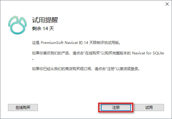 navicat for sqlite破解版