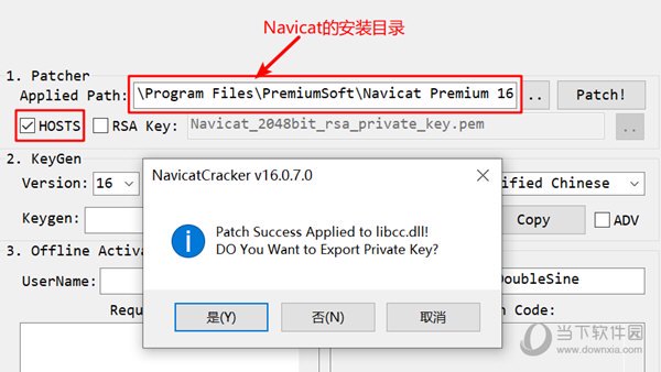 navicat16破解工具