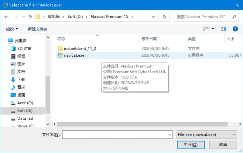 Navicat Premium(数据库管理) 15.0.17 破解版以及使用教程