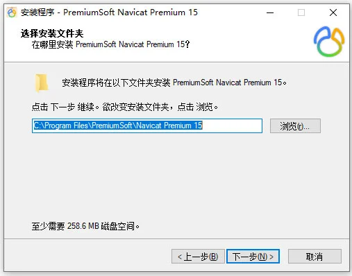 Navicat Premium v15.0.9 中文最新破解版（附：激活工具+教程）插图