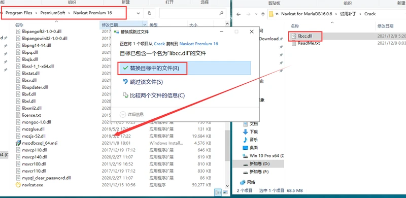 Navicat Premium 16.0.6【附安装教程】简体中文版安装图文教程、破解注册方法