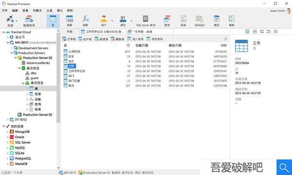 navicat16破解版