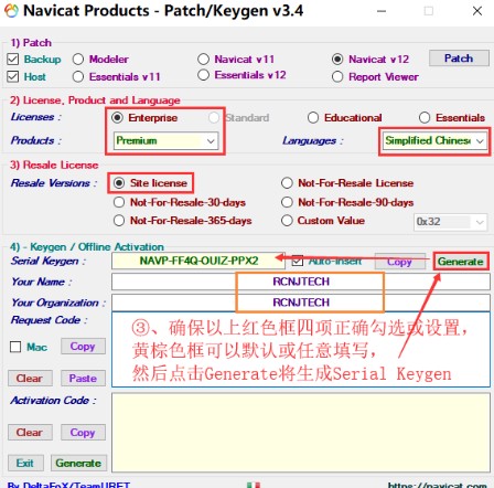 Navicat破解3