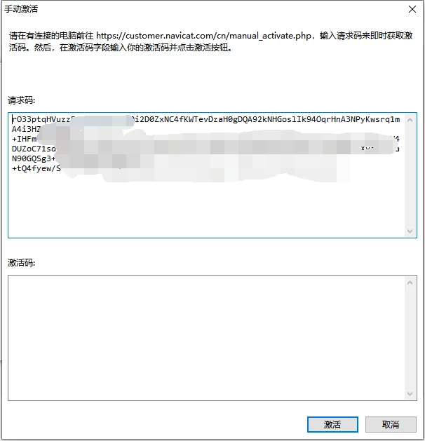 数据库管理 Navicat Premium 15.x 破解版激活步骤教程