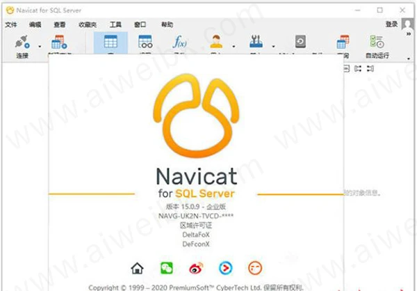 Navicat for SQL Server v15.0.20中文破解版