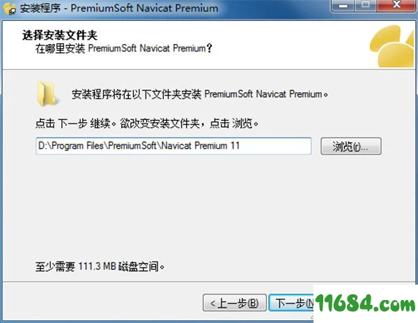 Navicat Premium 11破解版下载-数据库管理工具Navicat Premium v11.1.9 中文破解版(附注册机)下载