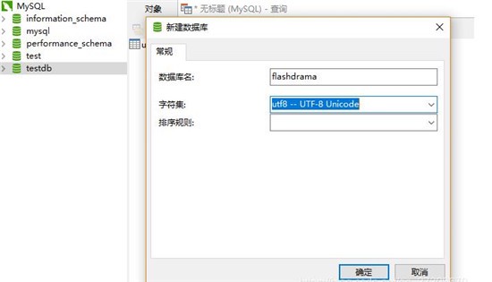 Navicat Premium16破解版怎么导入sql文件1