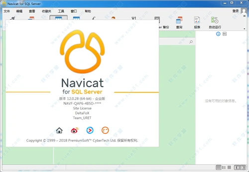 navicat for sql server 12中文破解版