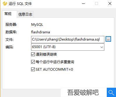 navicat16破解版怎么导入sql文件3