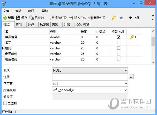 Navicat for MySQL15破解版